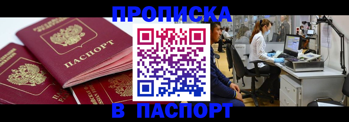 где прописаться в Рязани