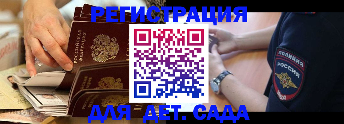 прописка для кредита в Рязани