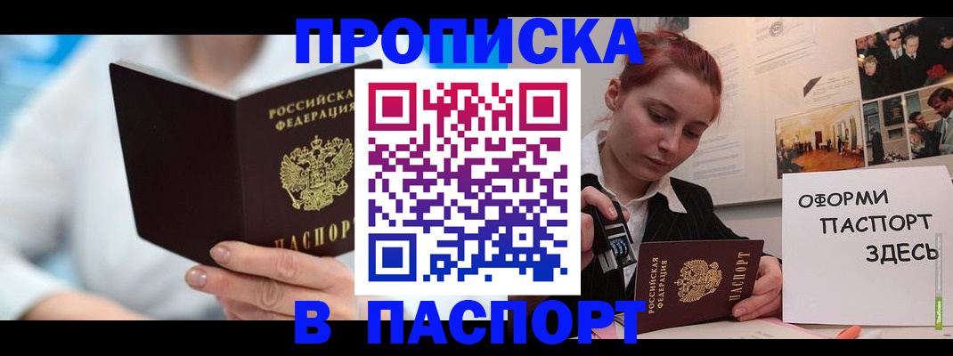 временная регистрация адрес в Рязани