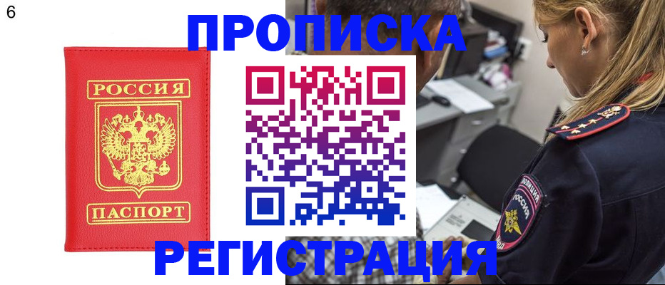 прописка иностранных граждан в Рязани