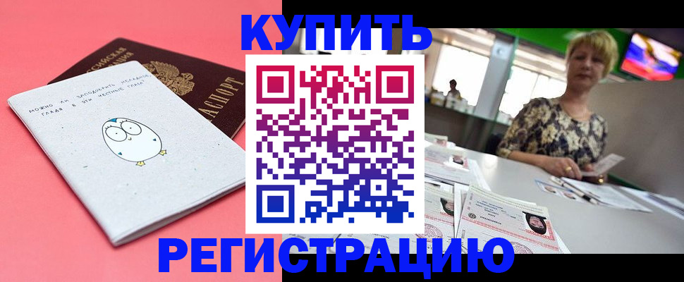 прописка для школы в Рязани