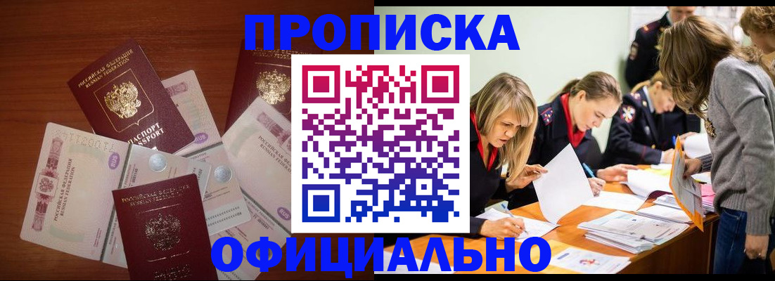 где прописаться в Рязани